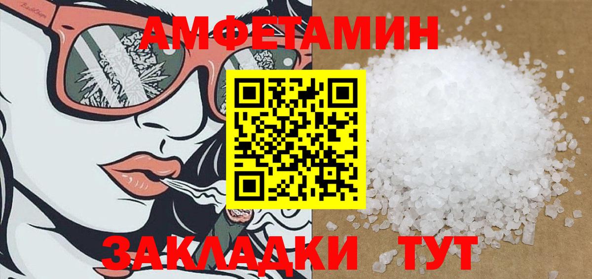 АМФЕТАМИН VHQ Домодедово