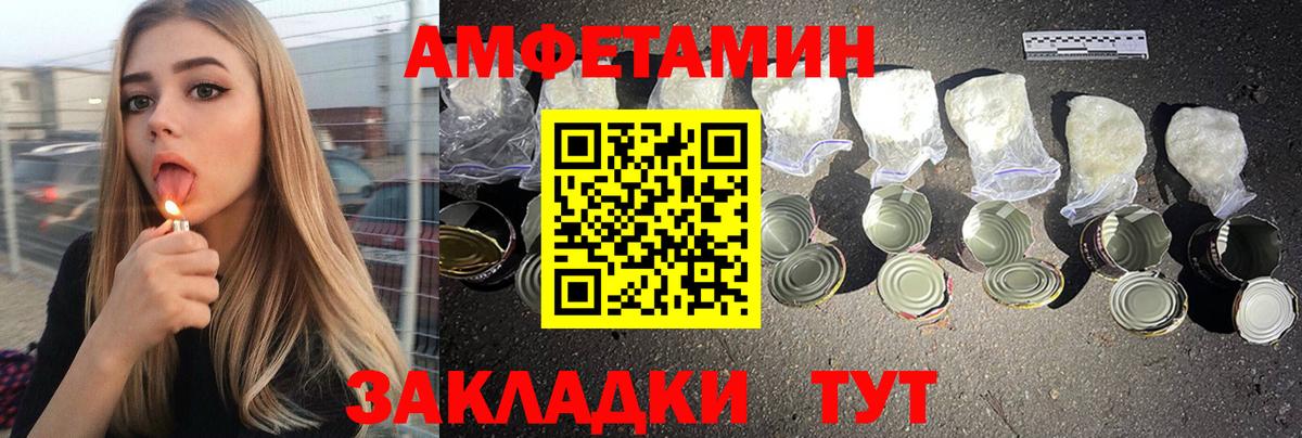 Домодедово  АМФЕТАМИН 98%  Вход с VPN 