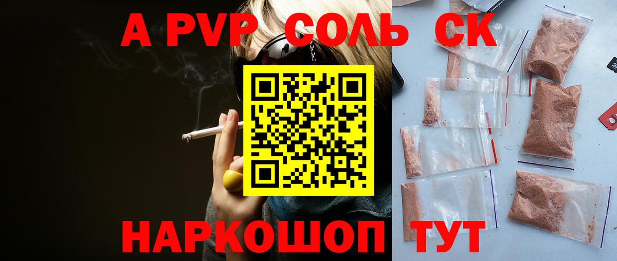 Домодедово  Alpha PVP мука  Вход с VPN  A PVP  A-PVP СК 