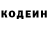 Кодеин Purple Drank Yaroslav Dzhukh