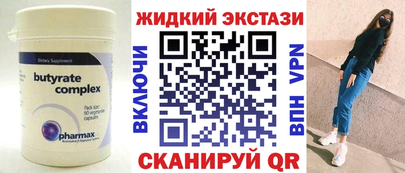 БУТИРАТ жидкий экстази  OMG зеркало  Домодедово 
