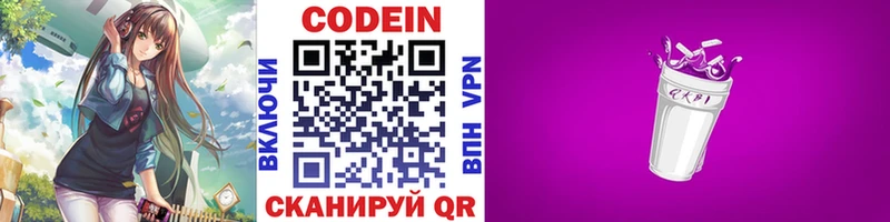 ссылка на мегу ONION  Домодедово  Кодеиновый сироп Lean напиток Lean (лин) 