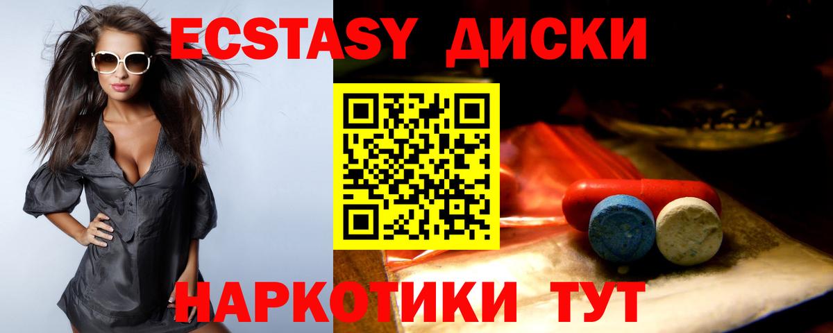 Ecstasy TESLA  Вход с VPN  ЭКСТАЗИ VHQ  Ecstasy  Домодедово 