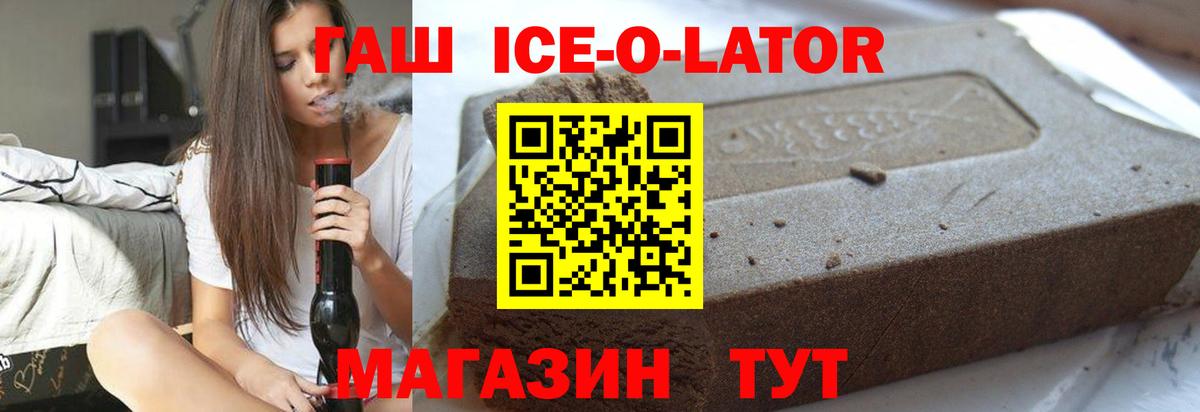 ГАШ 40% ТГК  Вход с VPN  наркошоп  Домодедово 