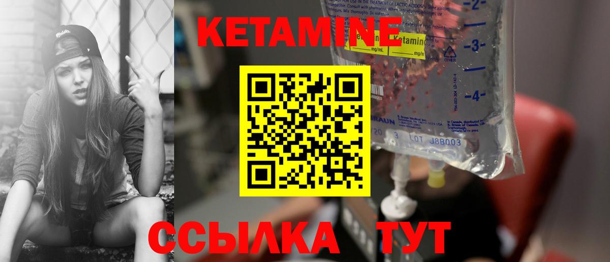 Кетамин ketamine  Вход с VPN  Кетамин ketamine  Домодедово 