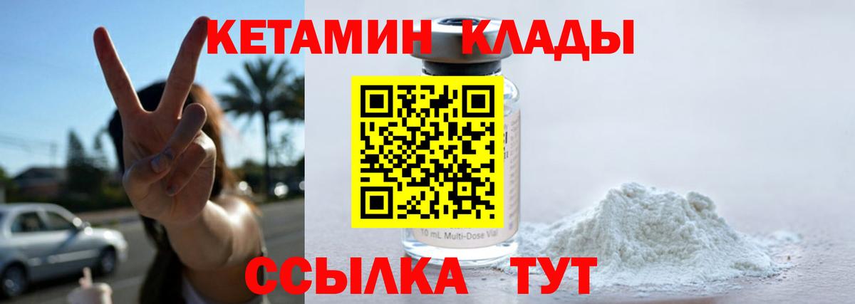 Кетамин ketamine Домодедово