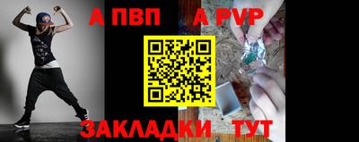дживик Бийск