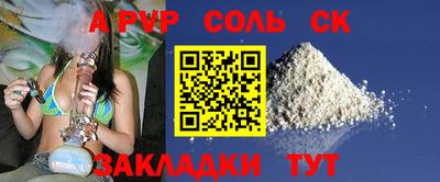 Альфа ПВП Волжск