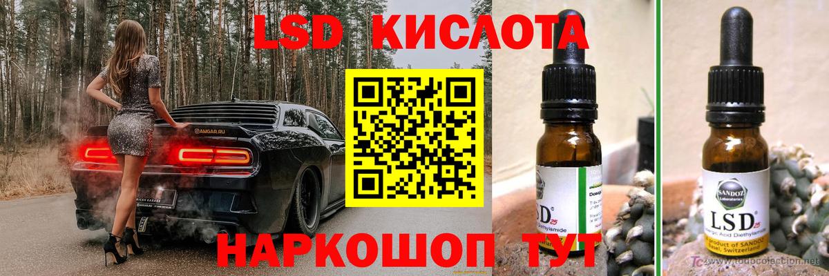 LSD-25 экстази ecstasy  Вход с VPN  Лсд 25 экстази кислота  Домодедово 