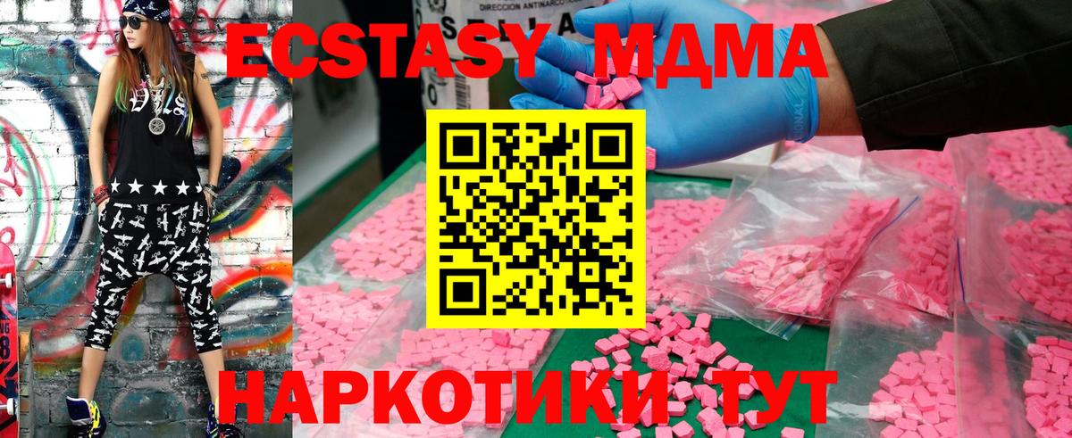 MDMA  МДМА Molly  MDMA Molly  Вход с VPN  Домодедово 