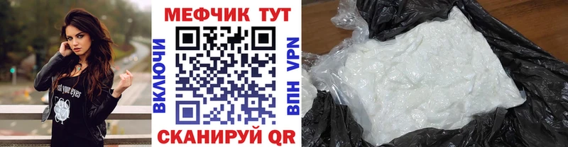 МЕФ mephedrone  Домодедово 