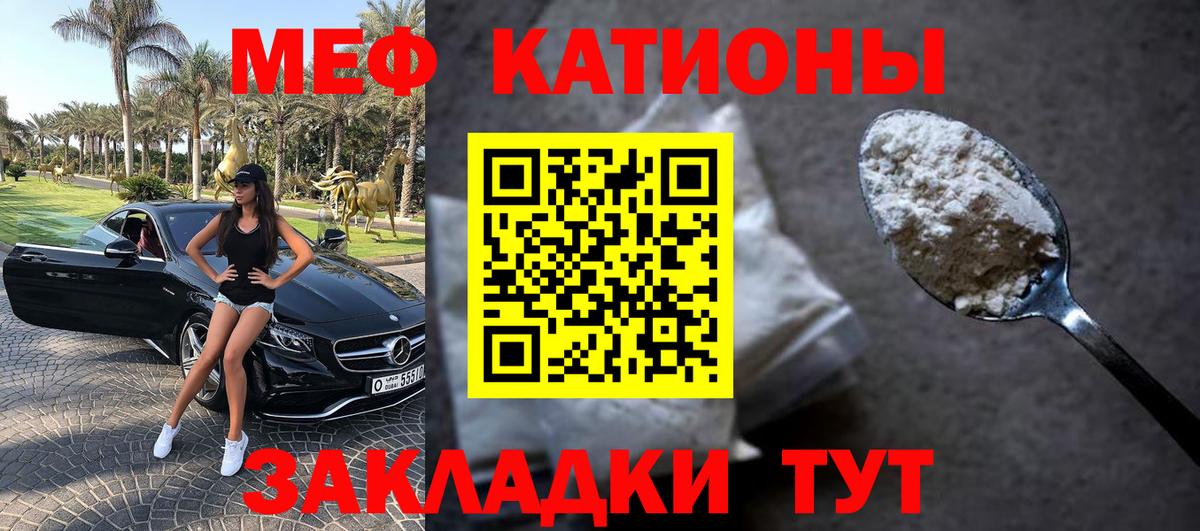 Мефедрон кристаллы Домодедово