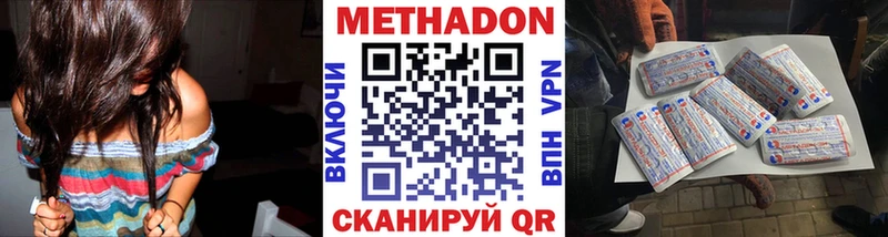 МЕТАДОН кристалл Домодедово