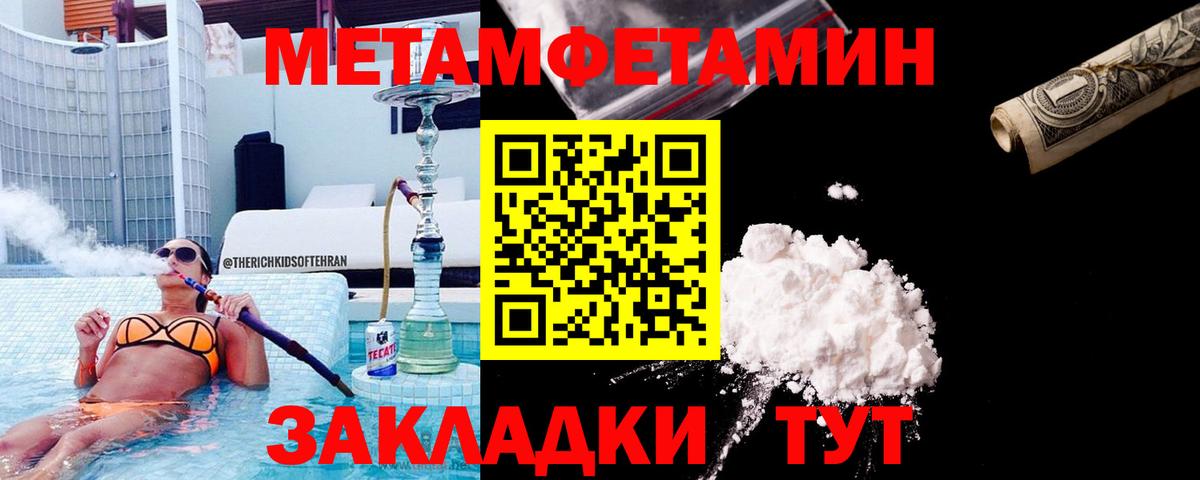 Домодедово  МЕТАМФЕТАМИН  Вход с VPN  Метамфетамин мет 