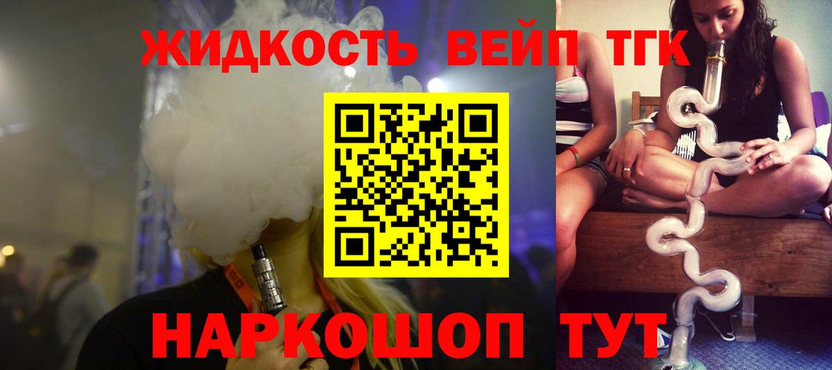 Дистиллят ТГК концентрат  Дистиллят ТГК вейп с тгк  Вход с VPN  Домодедово 