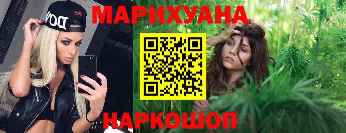 Бошки Шишки план  МАРИХУАНА марихуана  Вход с VPN  Бошки Шишки VHQ  МАРИХУАНА сатива  Домодедово 